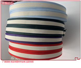 Factory Direct sales striped horizontal pull knitted belt three-color warp knitting belt casual clothing accessories side ribbon