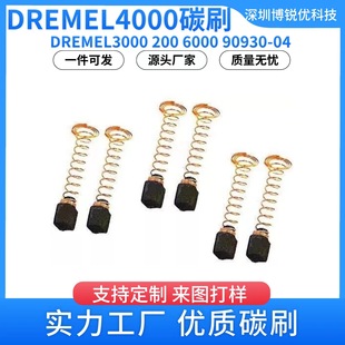 DREMEL4000 carbon brush 90930-04 2615298790 595 395 300 6000 tool accessories