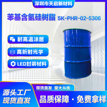 ����������֬SK-PHR-02-5306�͸ߜظ�������LED���b��ӹ��