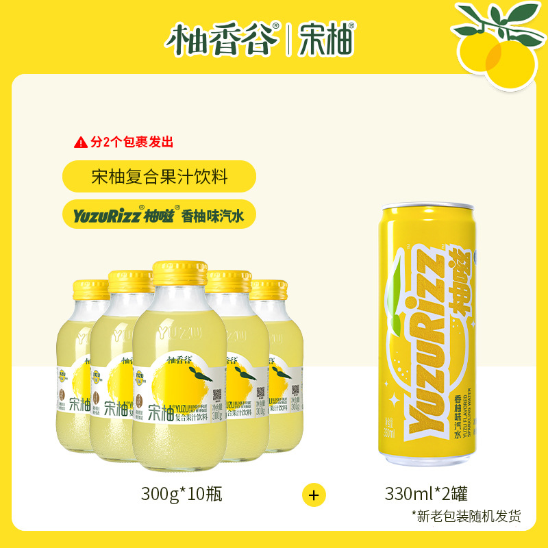 [6개*2박스] 송유자주 300g*10병 + 유자소다 330ml*2캔