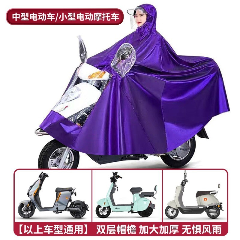 雨衣电动车摩托车加大加厚防暴雨小牛爱玛骑行雨披电瓶车长款|undefined