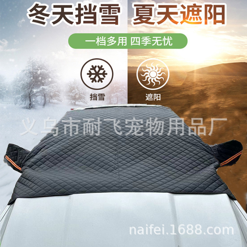 Car Windshield Snow Cover Anti-freeze Sunshade