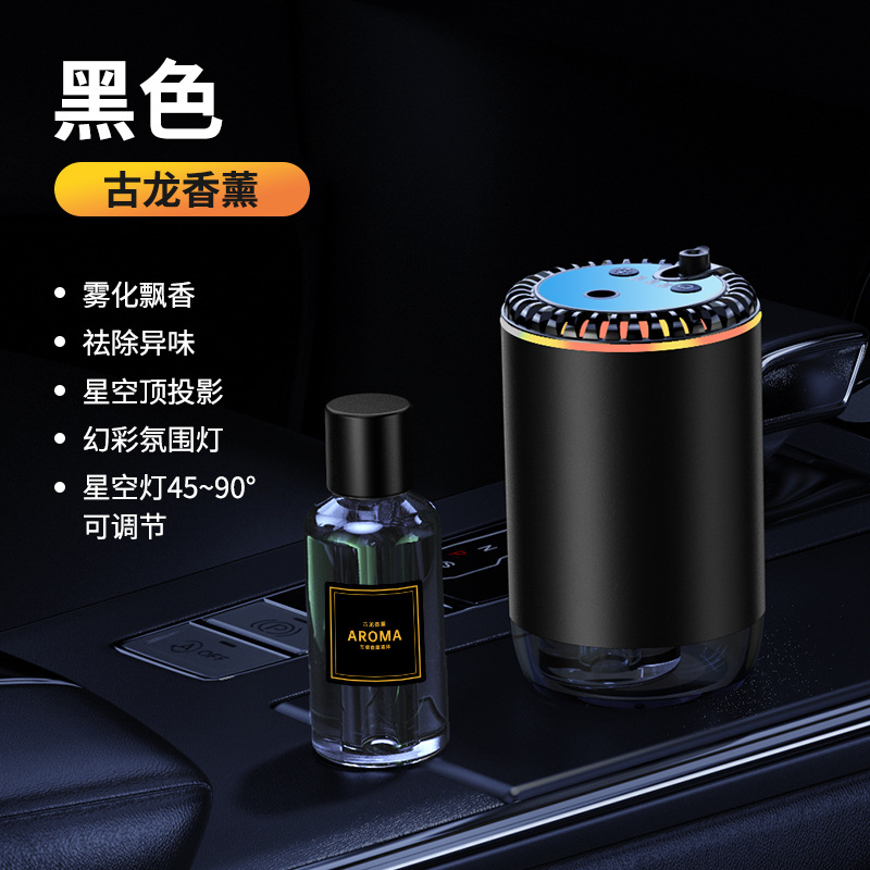 u9s 블랙 스타리 스카이 탑 아로마테라피 머신 + 치자나무