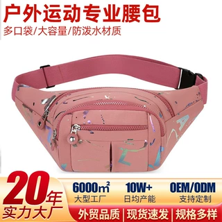 2026新款女士腰包防水胸前斜挎包户外运动时尚休闲男士多功能腰包