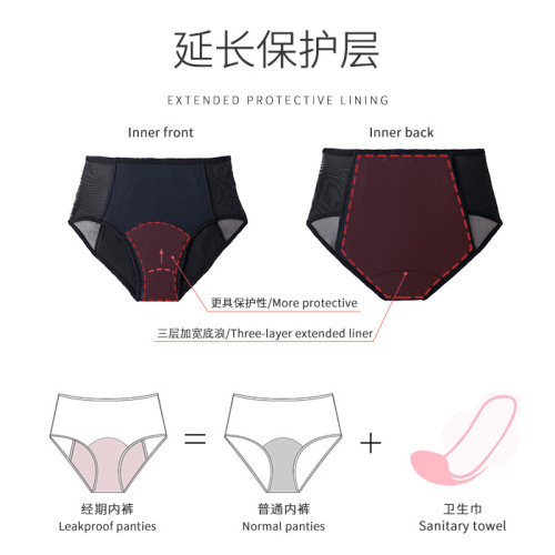 Cross-border European and American large size four-layer menstrual underwear with large absorbency, breathable, leak-proof, sanitary napkin-free menstrual underwear 9140