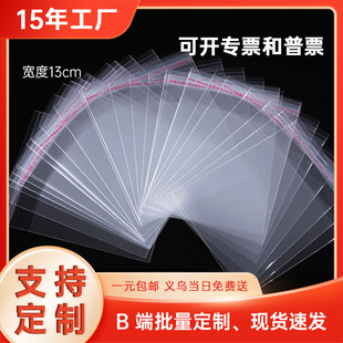͸��opp����ճ�� 13cm��������ճ�ڴ����ִ��ӷ��b���b���F؛���l