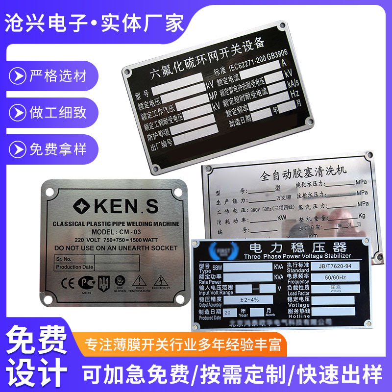 不锈钢金属标牌厂家生产加工丝印铝牌金属铭牌高光冲压安全标识牌