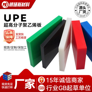 Uhmwpe Sheet Black Upe Sheet Processing Parts Wear-Resistant Ultra-High Molecular Weight Polyethylene Sheet Processing