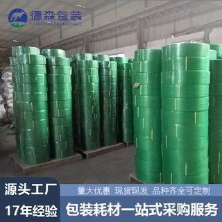 佛山工厂PET塑钢带捆扎物流托盘塑料包装带2512塑钢打包带定制
