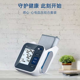 乐普感心心电血压一体机家庭款便携式上臂蓝牙心电血压计