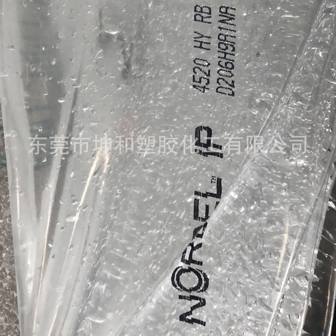 供应EPDM 4520乙丙胶 低门尼低乙烯 适各种橡胶制品