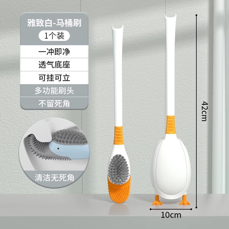 潜水小黄鴨シリコントイレブラシ家庭用死角のないトイレ壁掛けトイレの神器はブラシを入れることができる|undefined