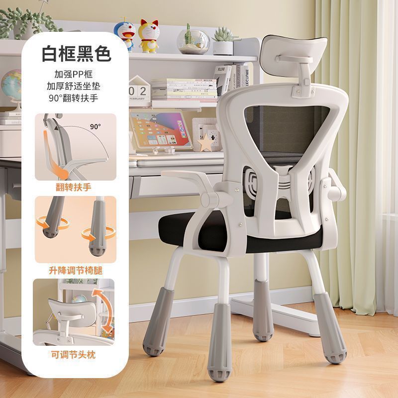 silla de aprendizaje silla de estudiantes de secundaria secundaria silla de escritorio de escritorio de escritura casa silla de escritorio de escritura de tareas silla de computadora silla de oficina elevadora