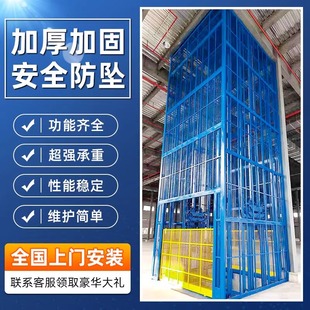 Cargo Ladder Manufacturer Production Fixed Lift Lift Table Freight Elevator Guide Rail Lift Factory Cargo Ladder