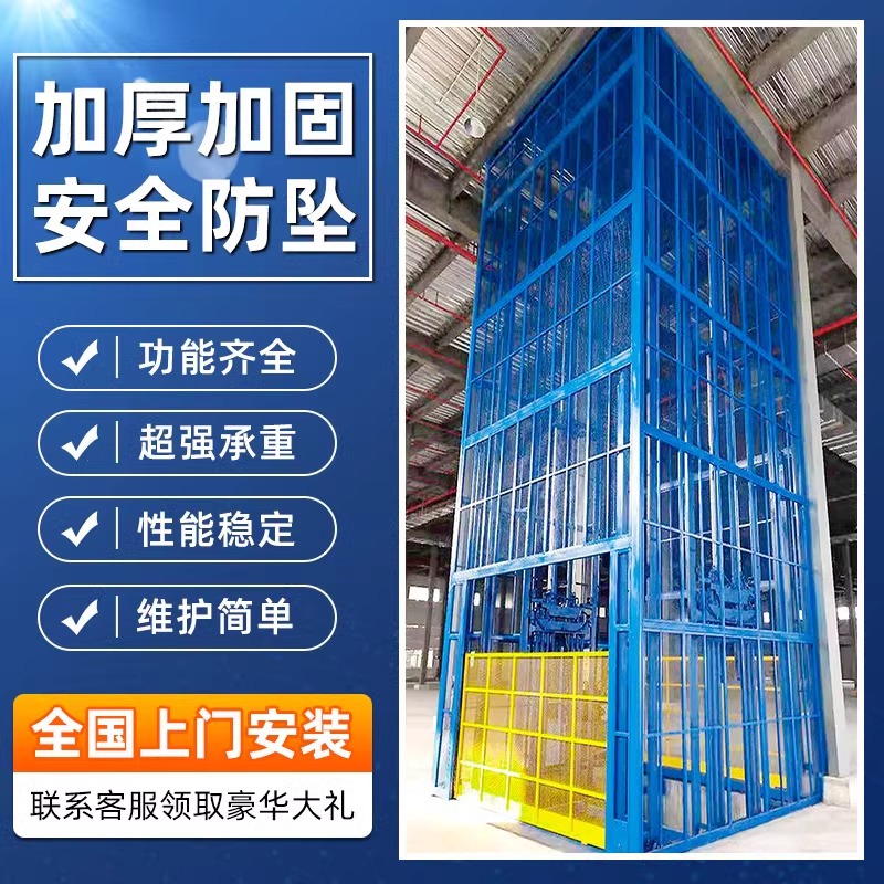 货梯厂家生产固定式升降机升降台 货运电梯 导轨式升降机厂房货梯