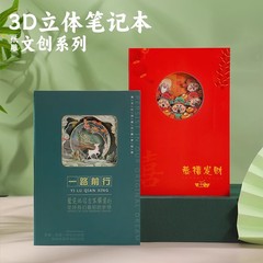 クリエイティブな三次元文化的で創造的な中空彫刻チェックインスタンプ、国内トレンディなメモ帳、旅行手元帳スタンプ、卸売