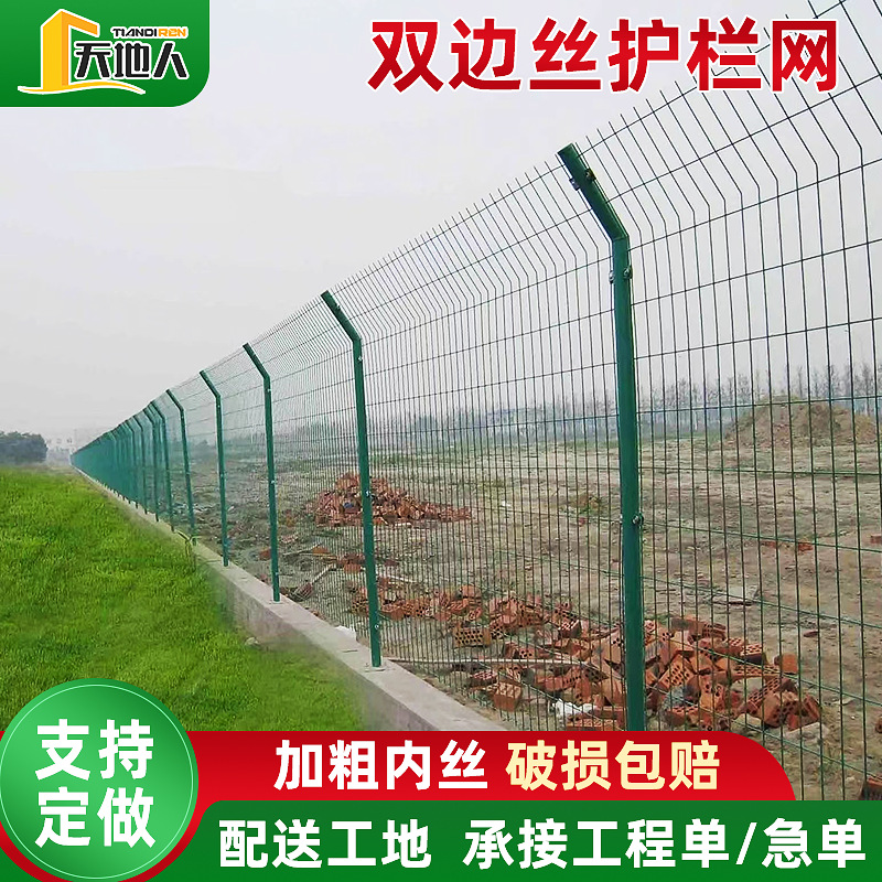 厂家供应双边丝护栏高速公路围栏网金属隔离护栏网养殖场护栏网