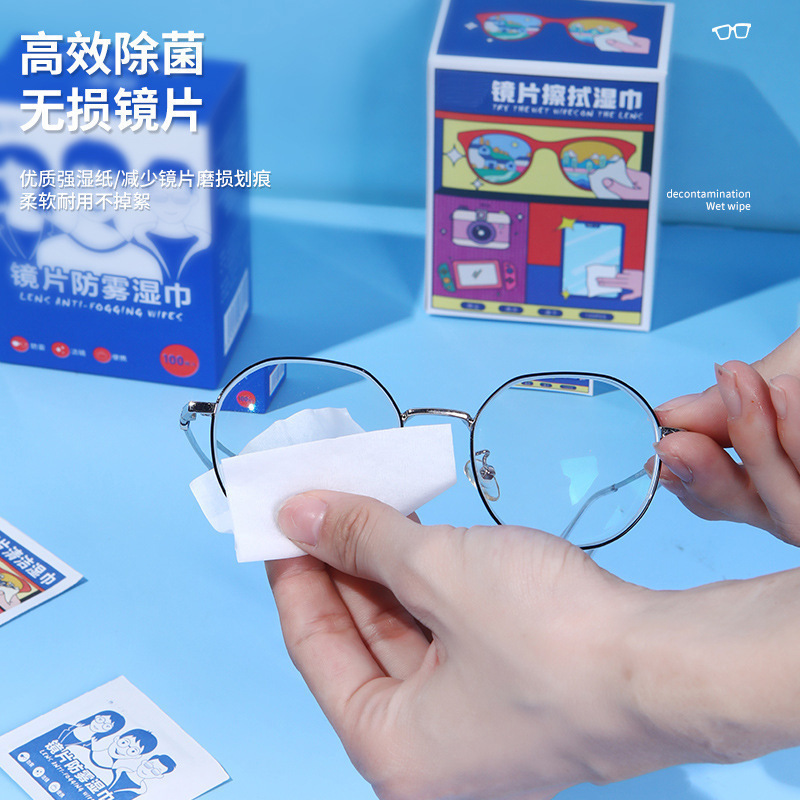 眼镜清洁湿巾擦拭布镜片防雾湿巾擦眼镜专用湿纸巾一次性清洗镜布|undefined