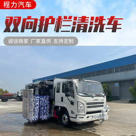 江铃双向护栏清洗车 中置护栏清洗车 高速隧道清洗车价格图片