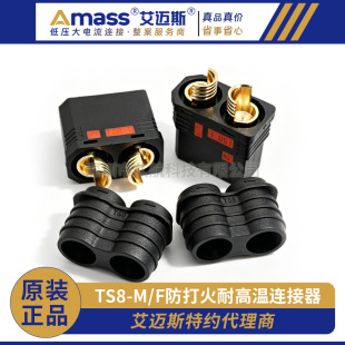 Amass���~˹TS8�������^�͸ߜ�120A�������ģ��܇�Դ���Ӳ��^