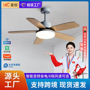 Cross-border Amazon European-style Fan Light Home Living Room Bedroom Electric Fan Modern Frequency Conversion Smart Dining Room Ceiling Fan Light