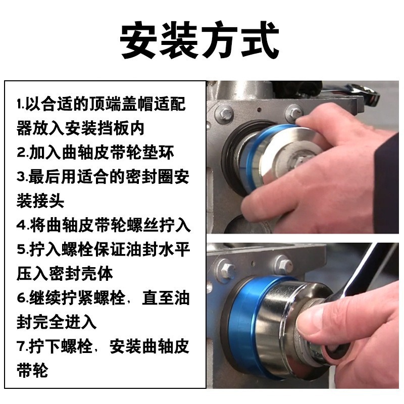 Crankshaft oil seal disassembly and assembly tool, camshaft oil seal tool, balance shaft oil seal installer, oil seal extractor