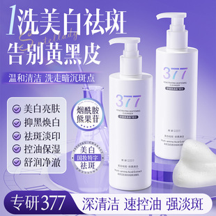 Age-Rejuvenating Jade Skin Whitening and Freckle Removal Gentle Cleansing Moisturizing Oil Control Freckle Removal Brightening Skin Tone Foaming Cleanser