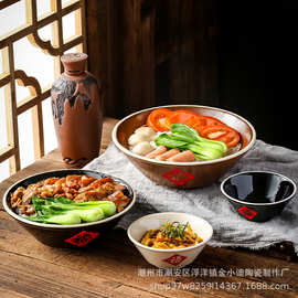 6寸福字反口碗新中式陶瓷餐具面馆商用家用拉面碗泡面碗怀旧陶瓷