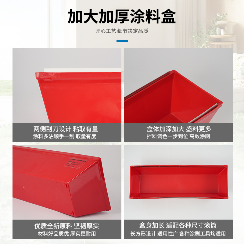 Masilla superior caja de cemento pintura bandeja de pintura cepillo de rodillo combinación de pintura de látex herramienta de pintura de pared pintura de plástico arte