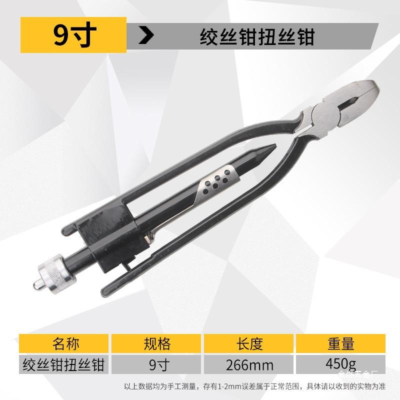 新6寸9寸绞丝钳扭丝钳保险丝钳拧线钳航空轮船绞线钳摩托车扭金烨
