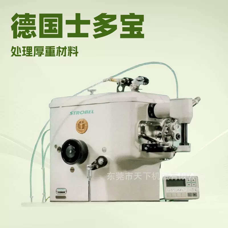 原厂供应 单线包缝上鞋底机｜拉帮机｜中底缝合机