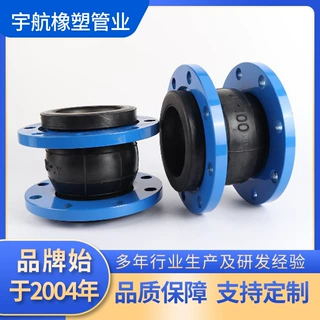 定制耐麿耐高压耐油KXT型可曲挠橡胶软接头定做橡胶膨胀节管道