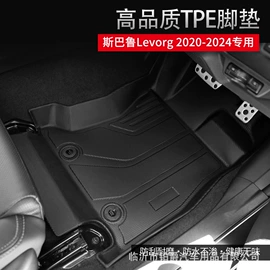 专车专用脚垫;后备箱垫