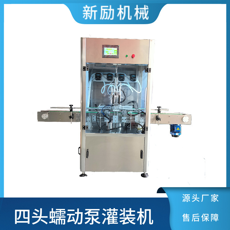 Customized Automatic 4-Head Peristaltic Pump Filling Machine Corrosion-Resistant Acid and Alkali Nail Polish Honey Shower Gel Filling Machine
