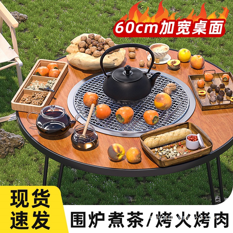 围炉煮茶烧火炉套装家用室内碳炭炉户外2024新款冬天取暖烤肉桌子