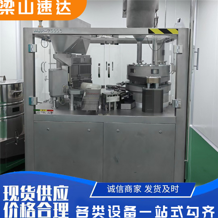 二手NJP-3200胶囊填充机 全自动微丸颗粒充填机 粉末灌装机