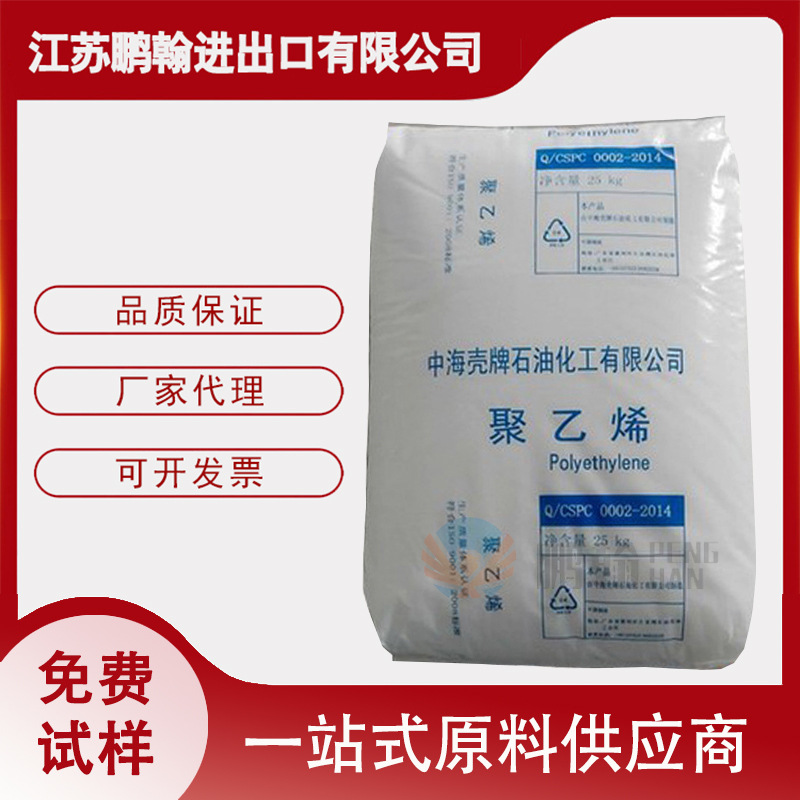 LDPE 中海壳牌 2420D适用农膜重薄膜级 日用包装高流动增韧级