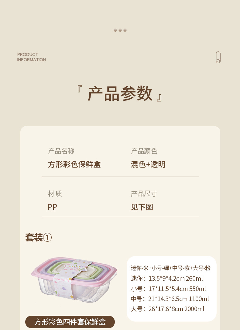 FaSoLa Life 多巴胺長方形四件組 (大+中+小+迷你)保鮮盒 混色粉 食品級方形密封盒 外帶水果便當盒