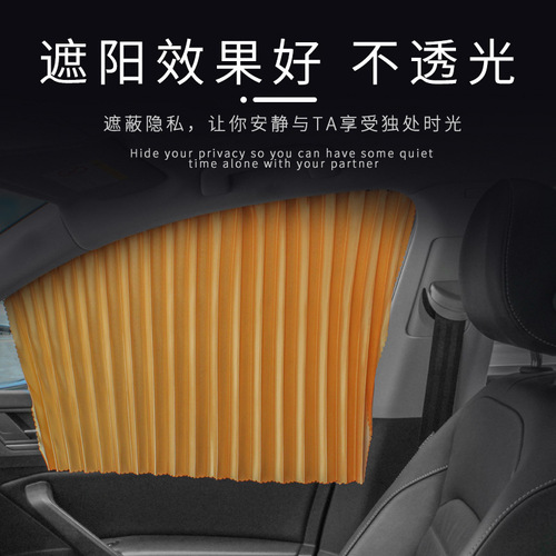Car sunshade magnetic track universal car curtains car windows sun protection heat insulation cooling car sunshade