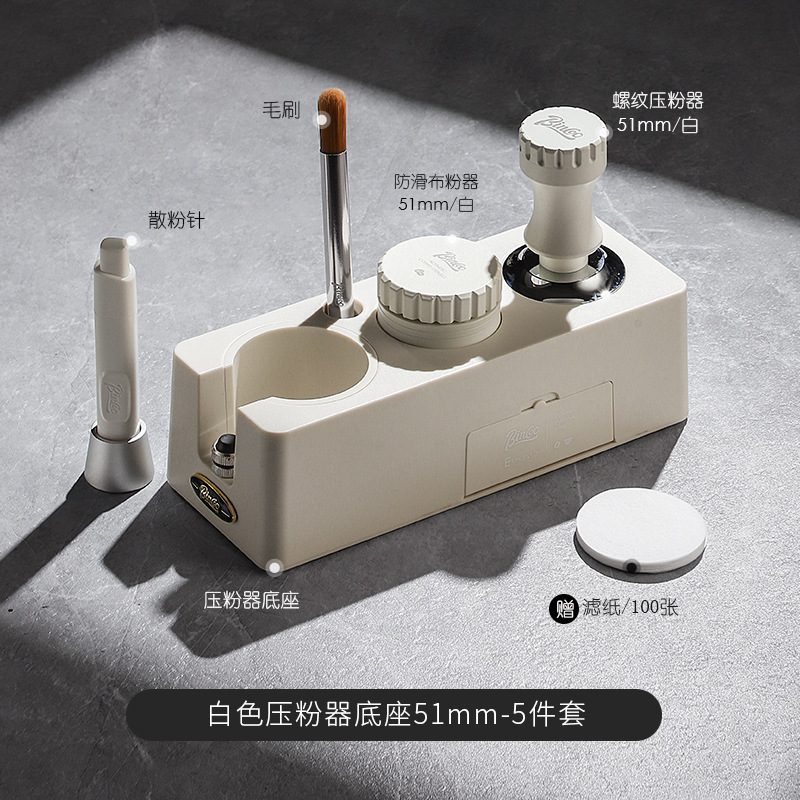 Base para prensa de café Bincoo, distribuidor universal de café en polvo para máquina de café, mango, martillo de prensado, combinación de almacenamiento, juego completo de herramientas.