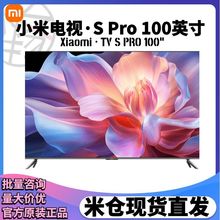 xiaomi电视S Pro 100英寸4K 144Hz超高刷全面屏声控超高清平板