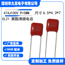 С�;�����Ĥ���� ������������CL21 474J100V P5 P7.5 0.1ufɢ��