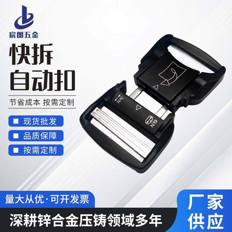 战术插扣 内径40MM运动快速开合金属插扣 户外战术腰带休闲腰带扣