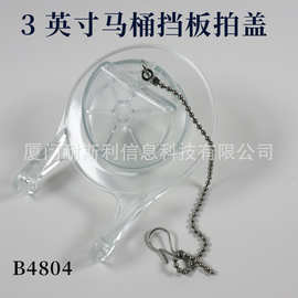 4804老式马桶水箱配件3英寸透明挡板软PVC拍盖冲水阀止水皮塞GEG1