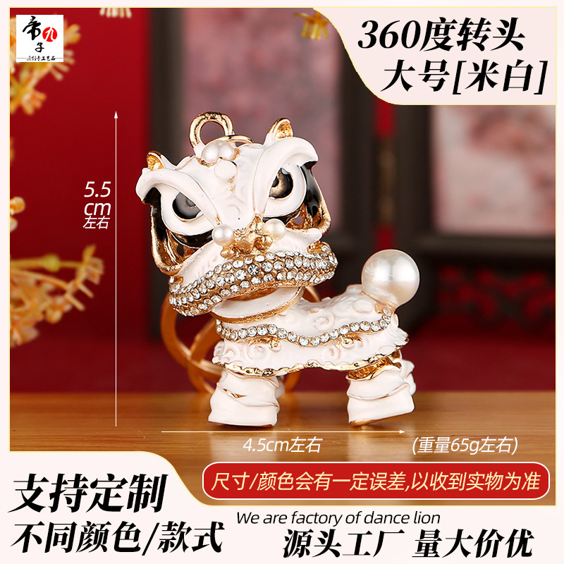 [Suministro del fabricante] Llavero de danza del león de estilo chino, colgante de diamantes con incrustaciones de aceite, danza del león chino, león pequeño en Foshan, Guangdong