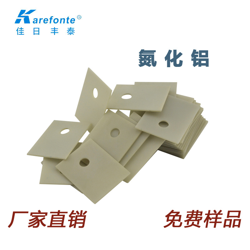 现货氮化铝陶瓷片  氮化铝陶瓷片TO-220/247/264/3P大功率散热片