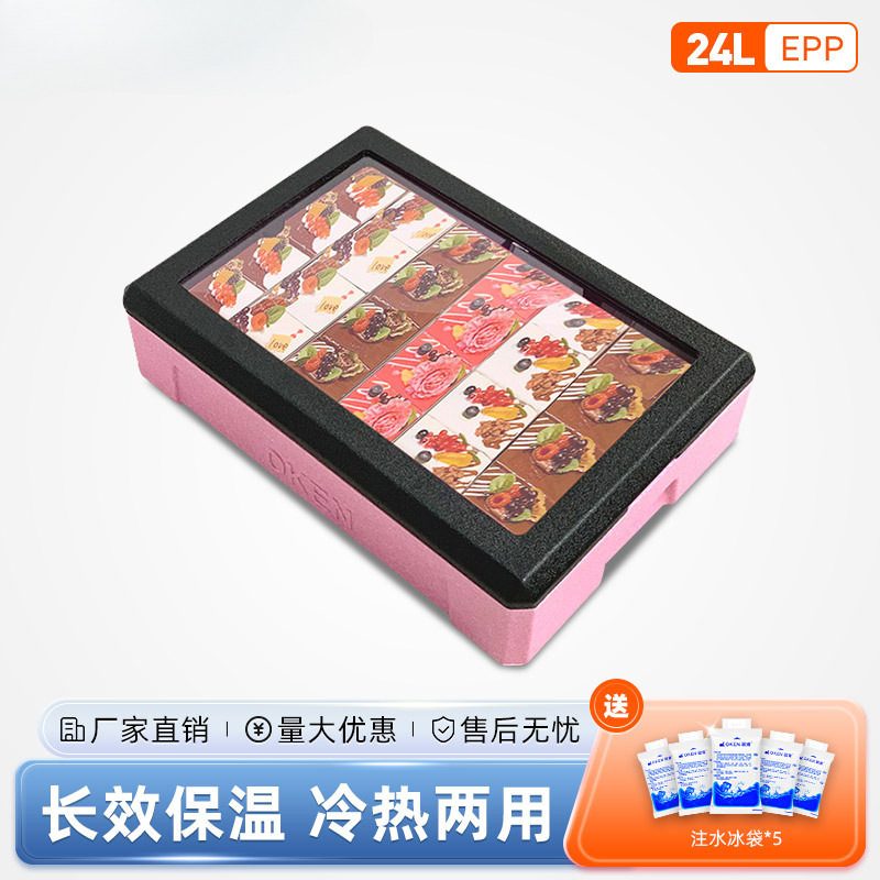 OKEN欧肯提拉米苏专用保温箱甜品冷藏商用摆摊模具蛋挞出摊盒