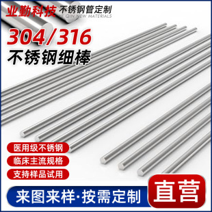 304���P䓈A����䓽zо�������Д�0.5/1/2/3/5mmĥ�⒁��ӹ�Ҏ��