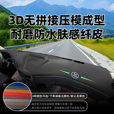 Mat, Car Anti-Slip Mat, Workbench – Günəş əleyhinə siperlik - jiefang-j6p-without-screen-3d-seamless-moldingwear-resistant-waterproof-skin-feeling-fiber-leather