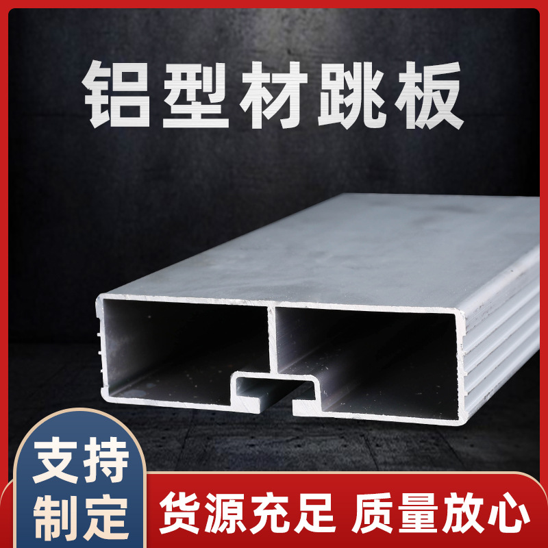 铝合金登船梯铝跳板脚手架 码头船用跳板架子工钢跳板建筑钢跳板